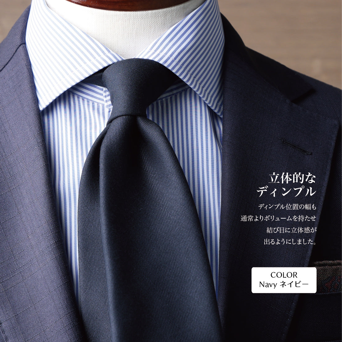 DORMEUIL SACKVILLE STREET ウール ソリッド 2colors