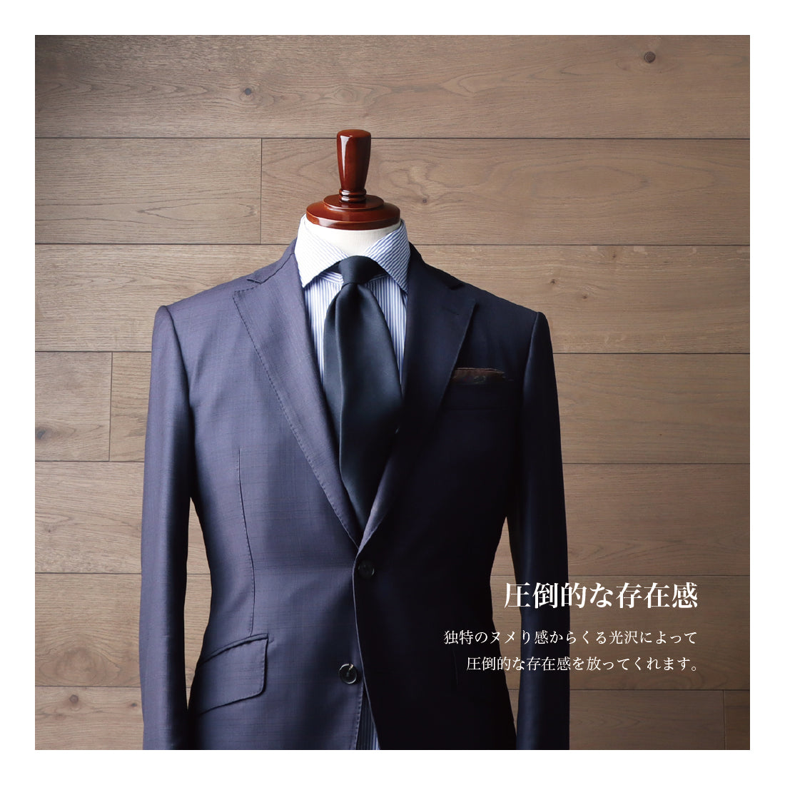 DORMEUIL SACKVILLE STREET ウール ソリッド 2colors