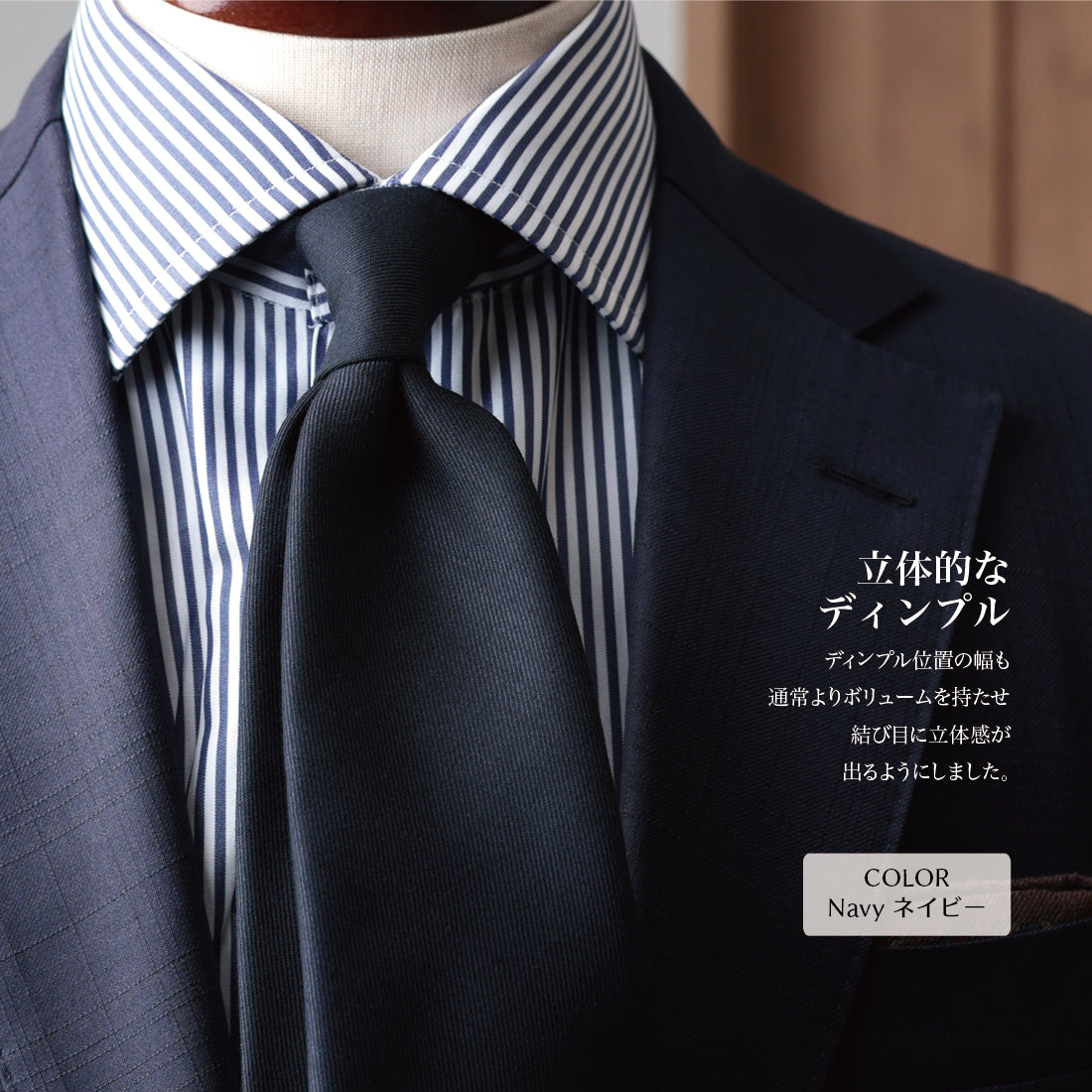 DORMEUIL SACKVILLE STREET ウール ソリッド 2colors