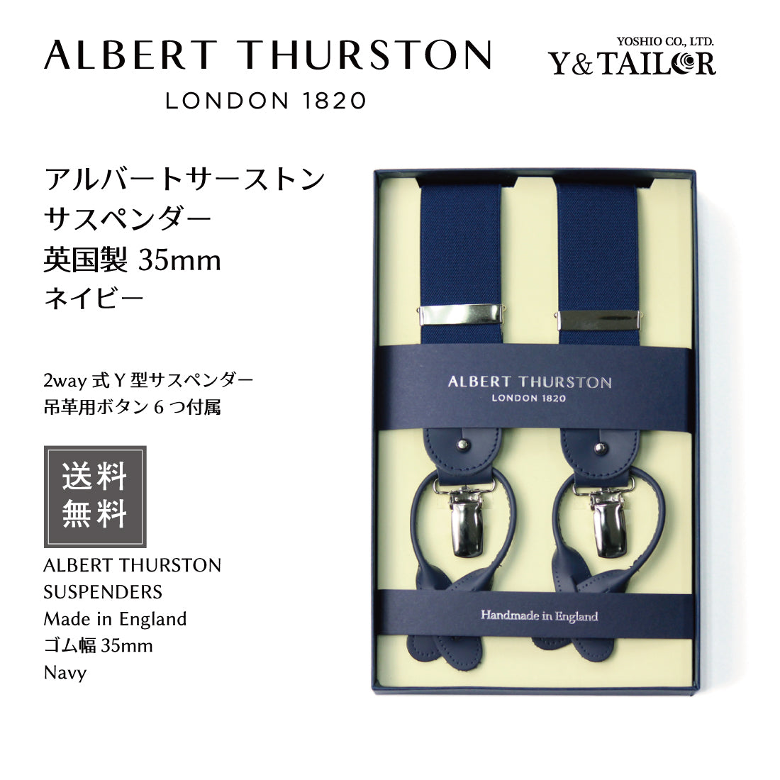 ALBERT THURSTON【アルバートサーストン】サスペンダー/ブレイシス 脆 35MM 2386 1 104 シボ革 小紋 ブラウン