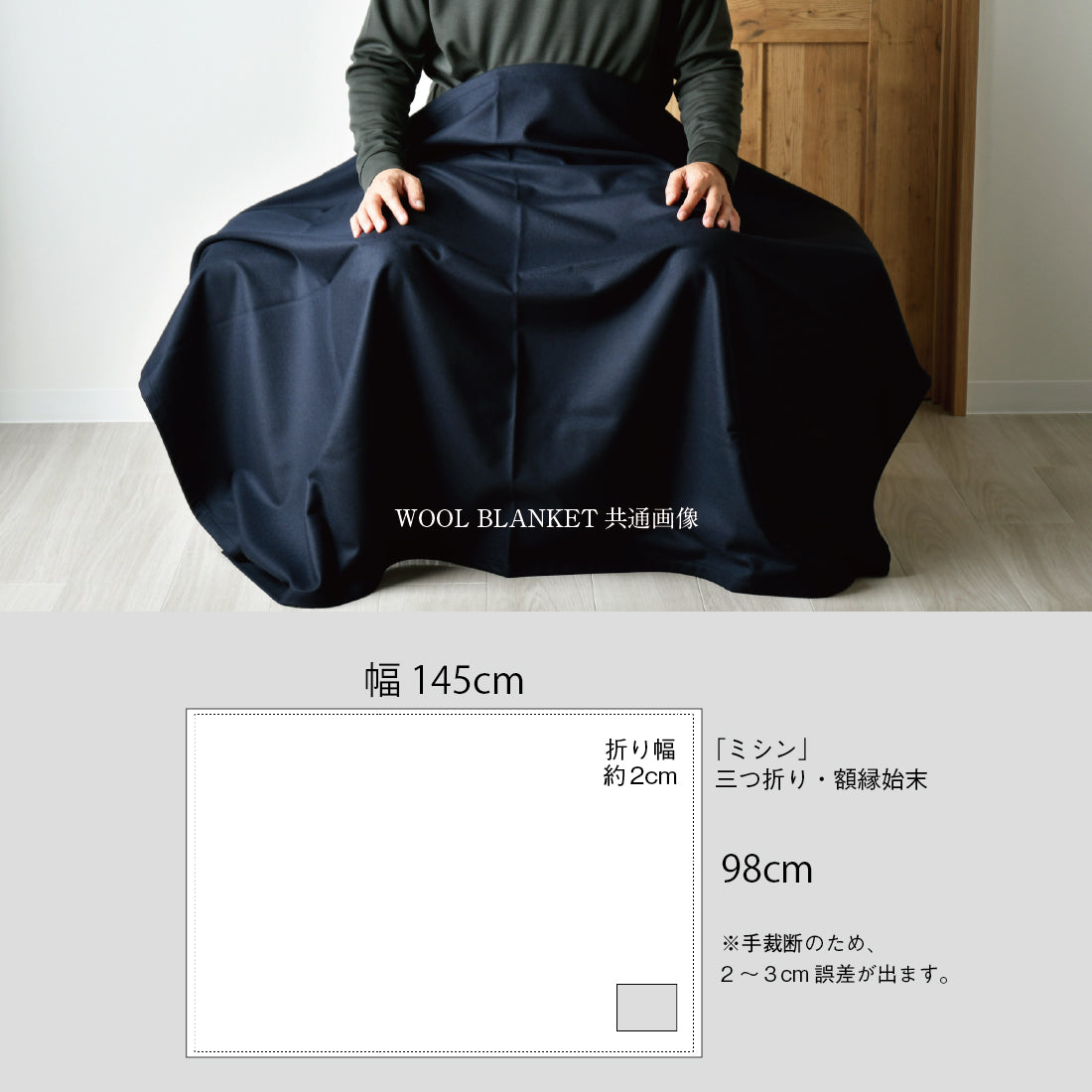 ブランケット CANONICO ウール