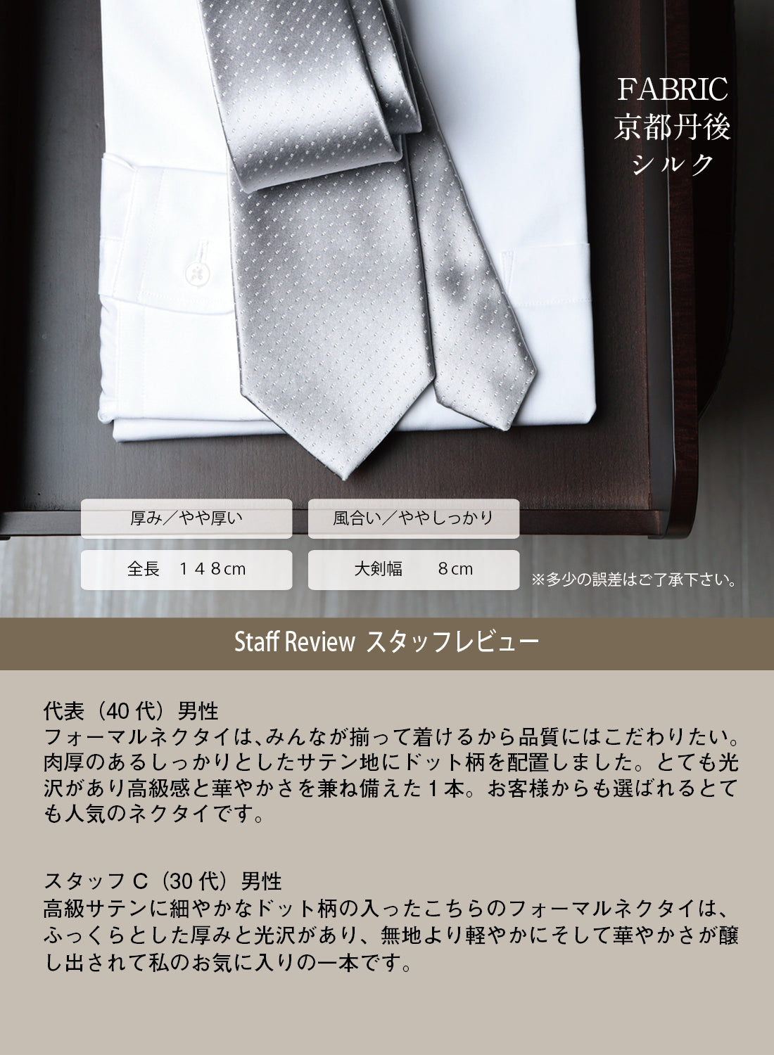 ネクタイ単品 or ネクタイ+チーフ フォーマル サテン ドット