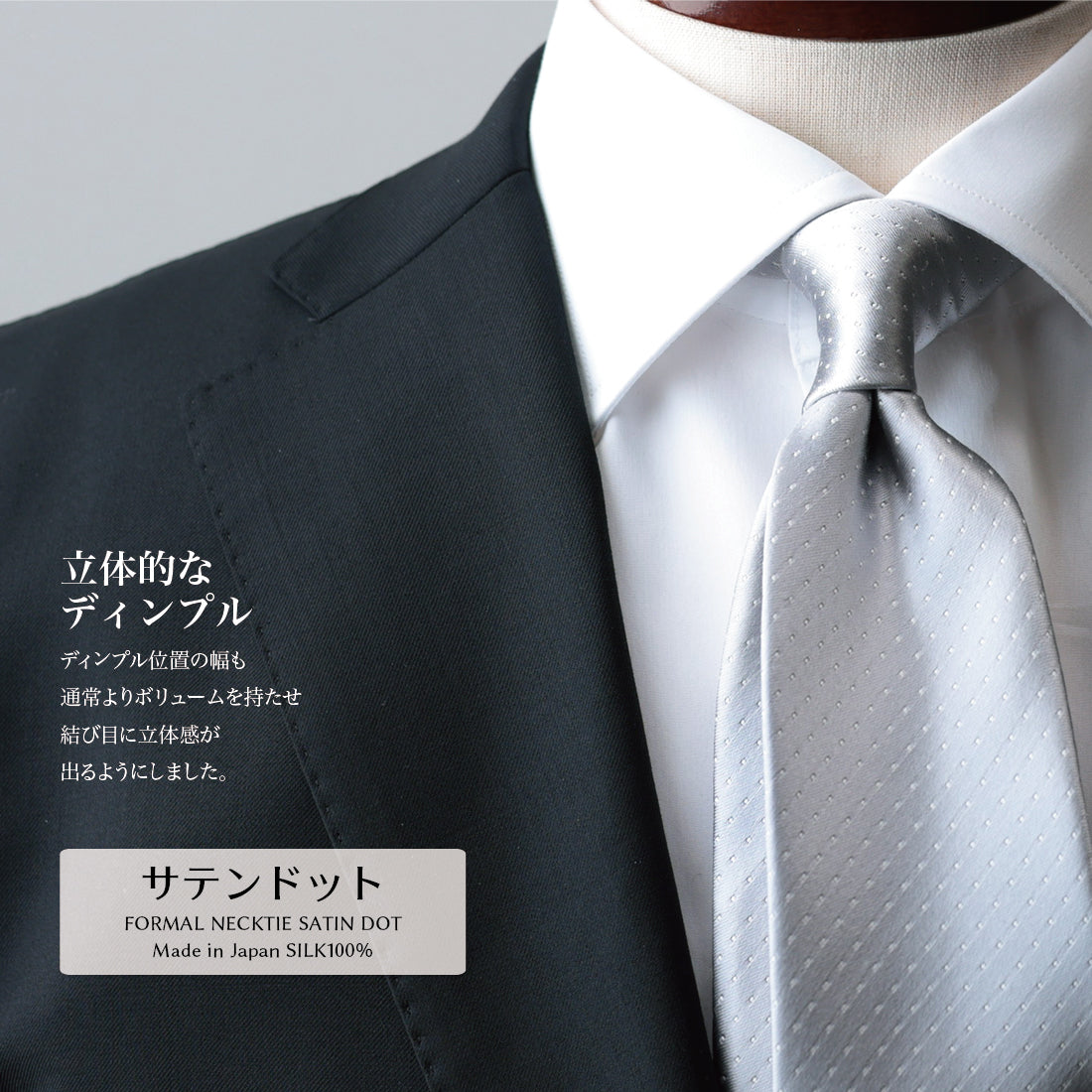 ネクタイ単品 or ネクタイ+チーフ フォーマル サテン ドット