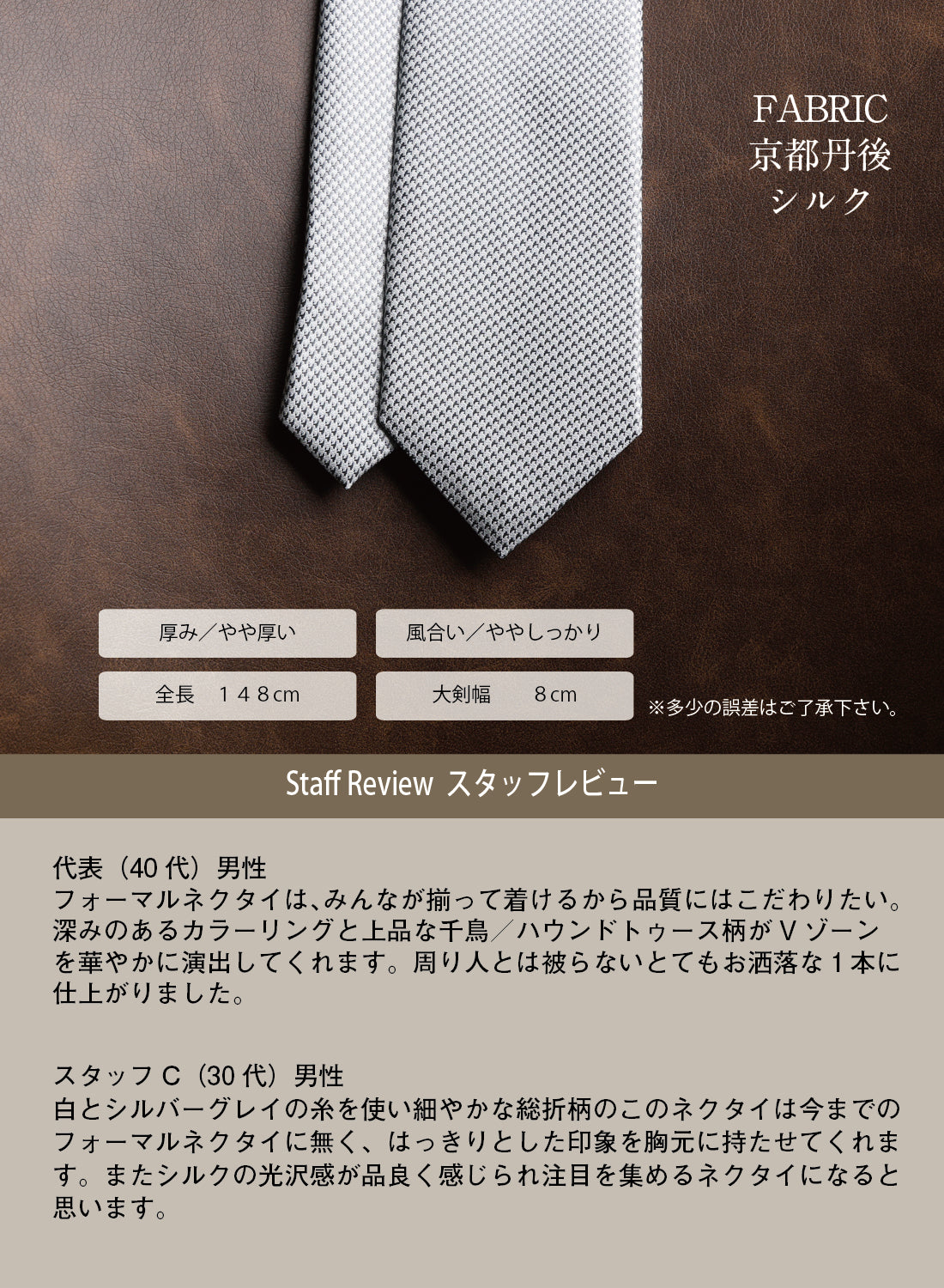 ネクタイ単品 or ネクタイ+チーフ フォーマル 千鳥