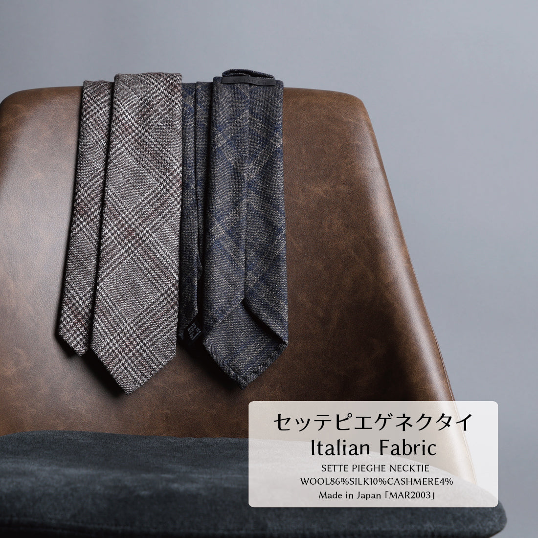 【特別価格】 イタリアンウール シルク カシミヤ セッテピエゲ
