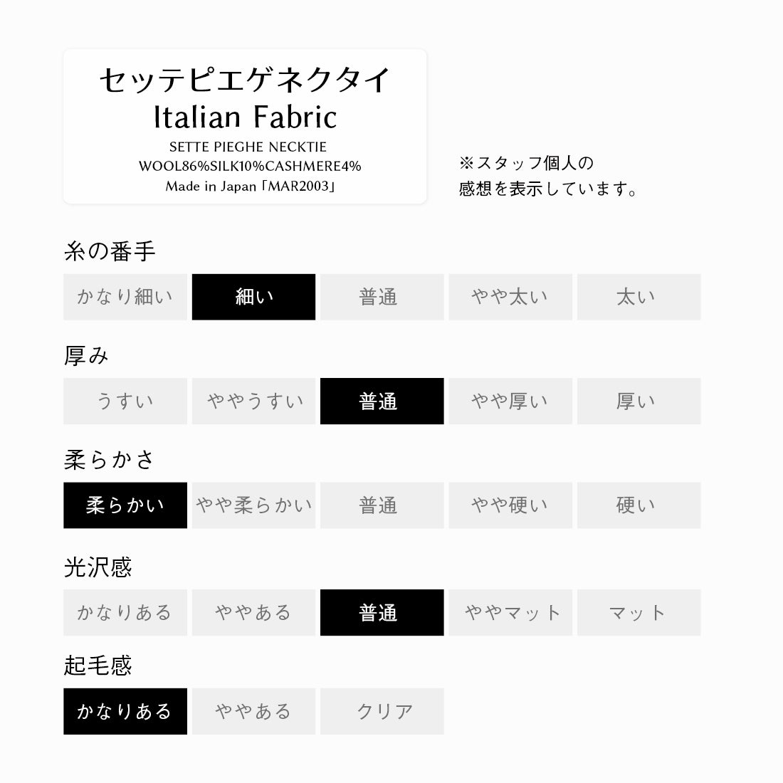 【特別価格】 イタリアンウール シルク カシミヤ セッテピエゲ
