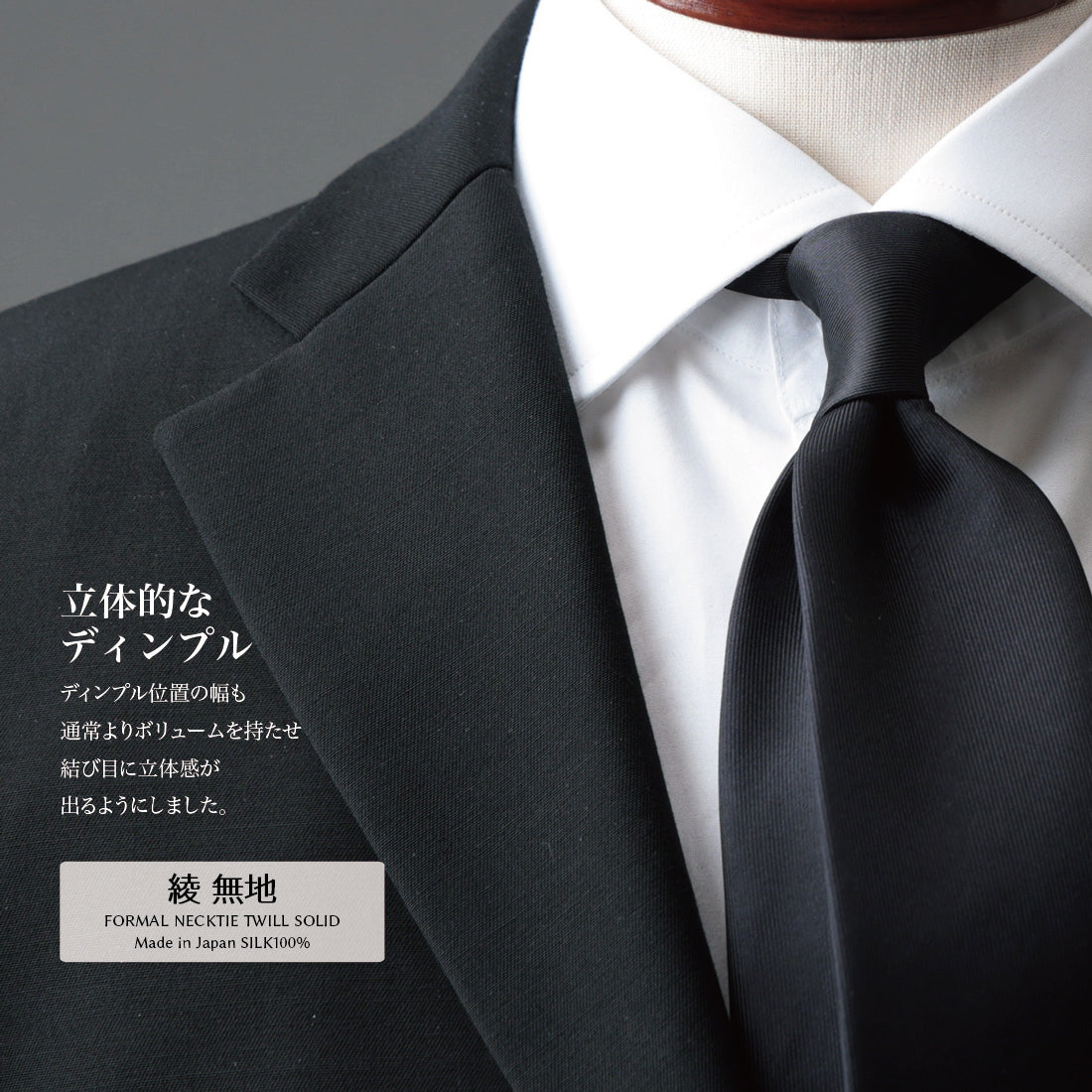 ブラック フォーマル コレクション