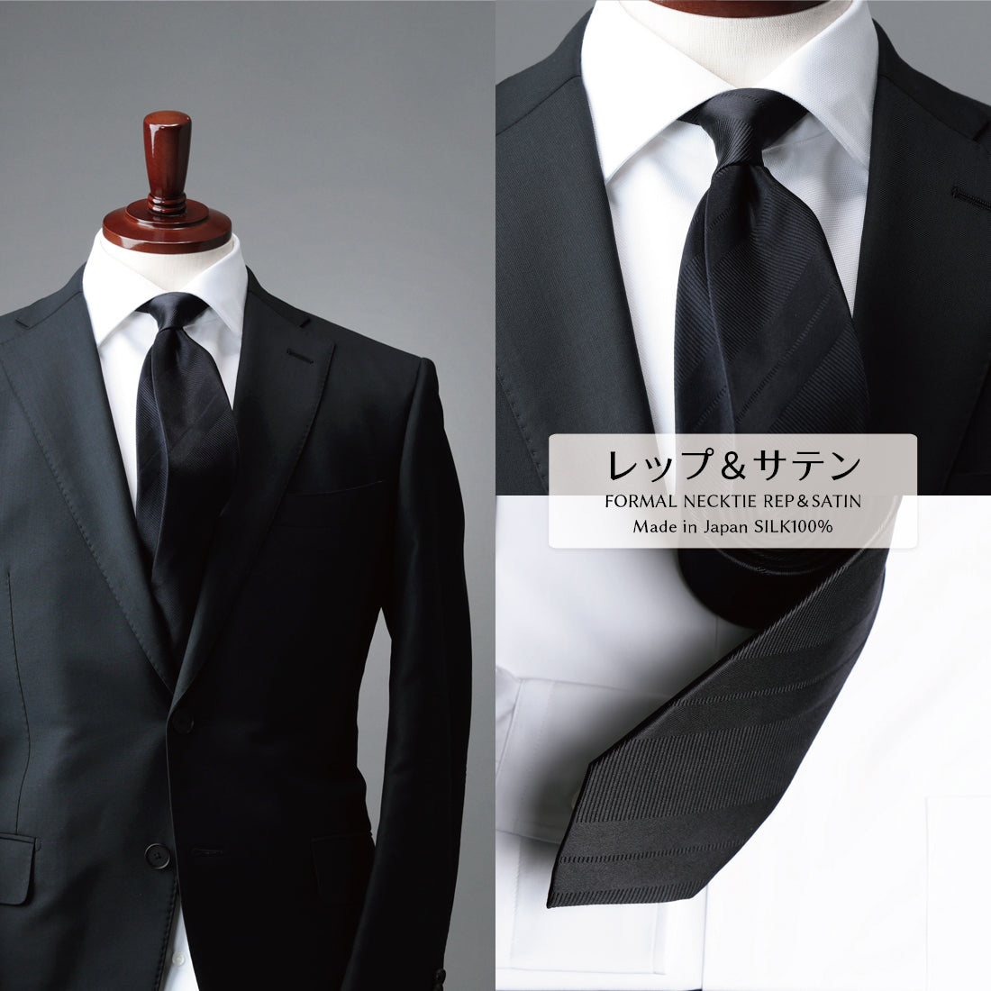 ブラック フォーマル コレクション