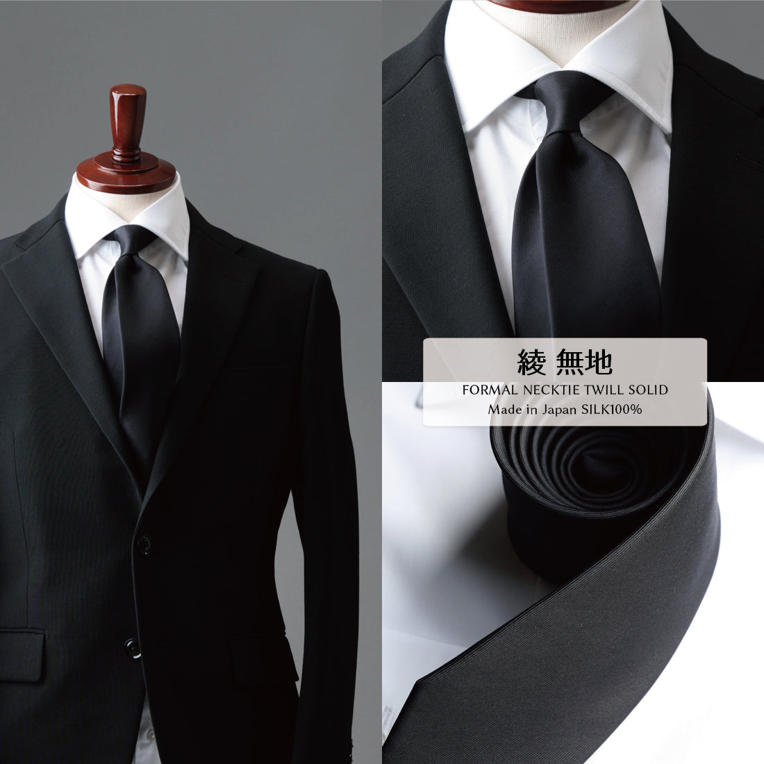 ブラック フォーマル コレクション