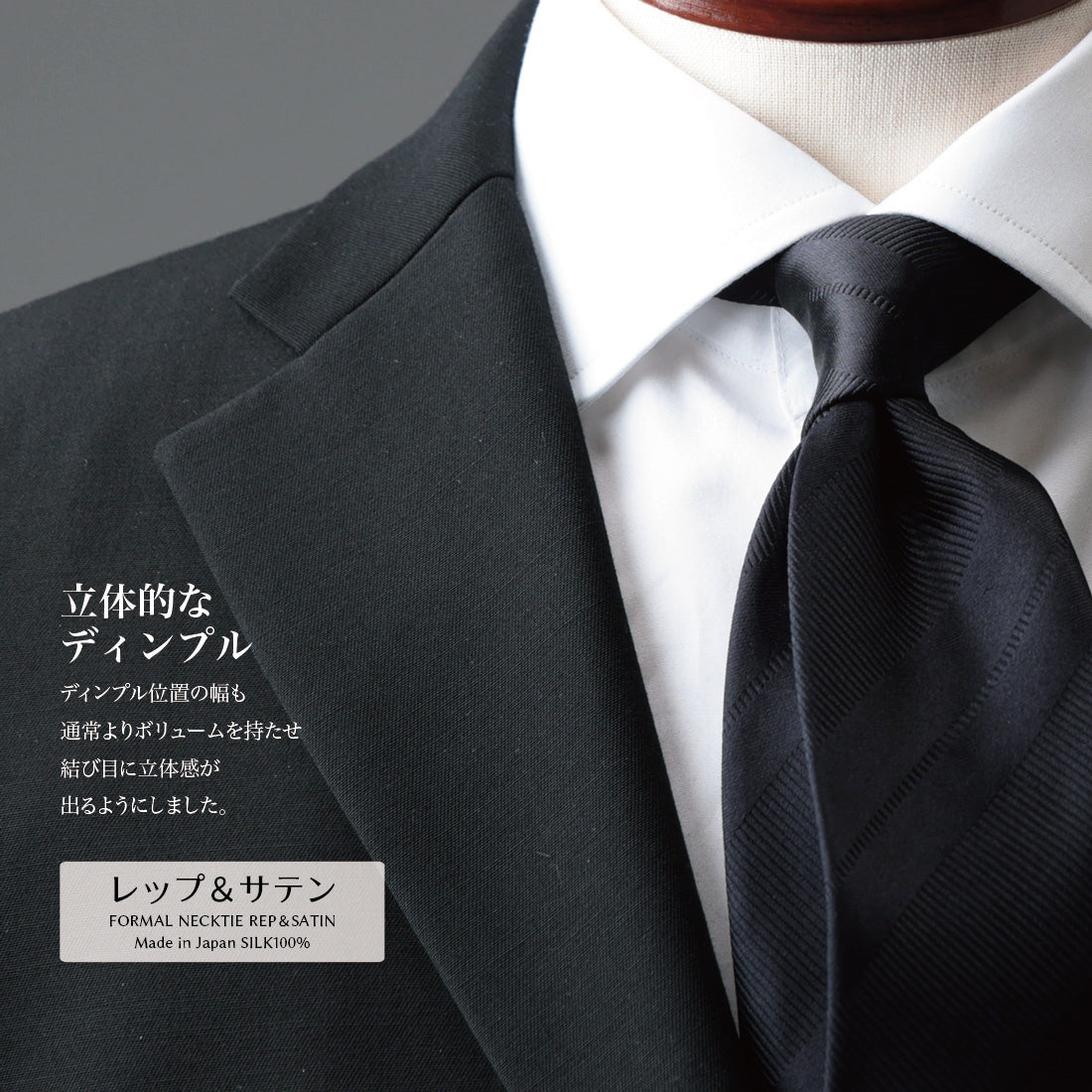 ブラック フォーマル コレクション