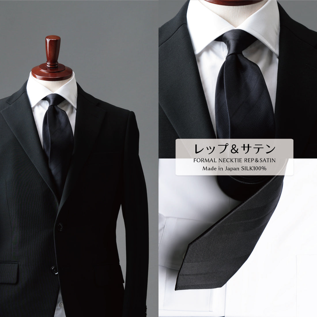 ブラック フォーマル コレクション