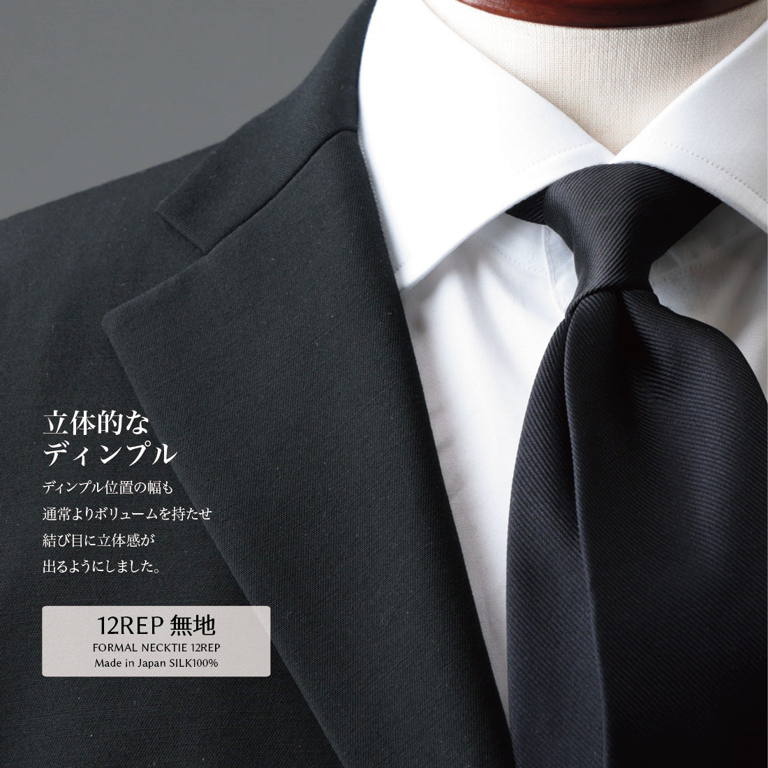 ブラック フォーマル コレクション