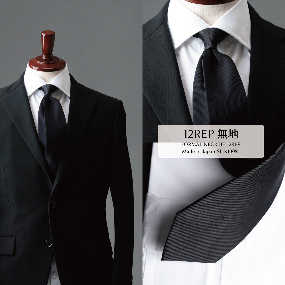 ブラック フォーマル コレクション