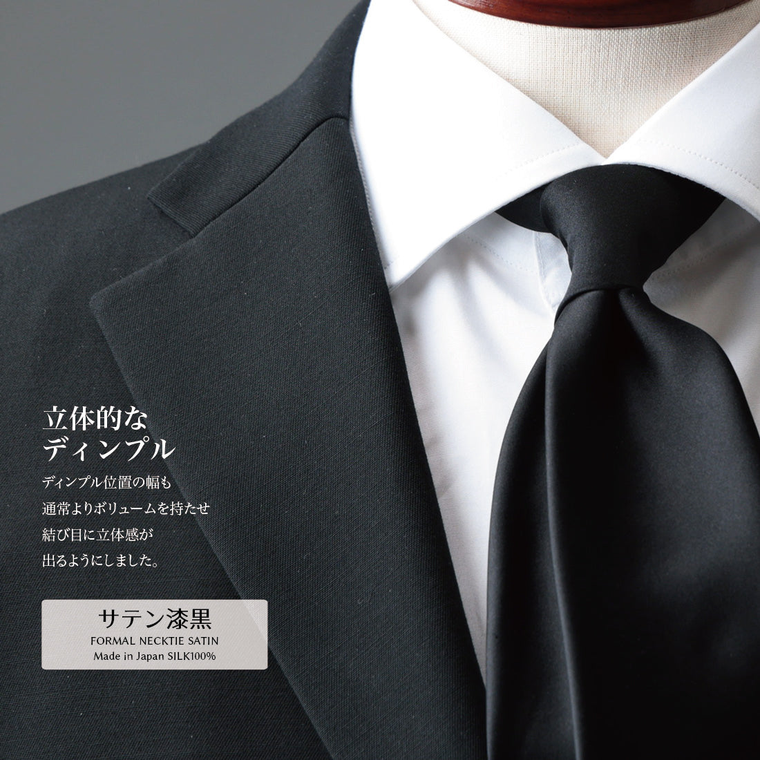 ブラック フォーマル コレクション