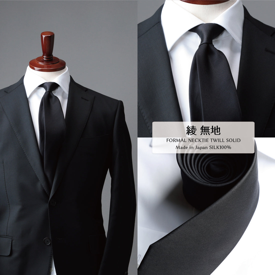 ブラック フォーマル コレクション