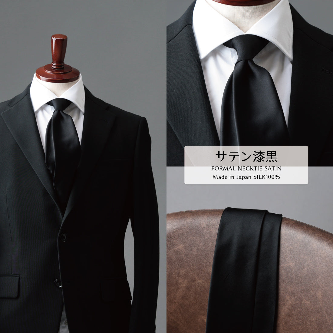 ブラック フォーマル コレクション