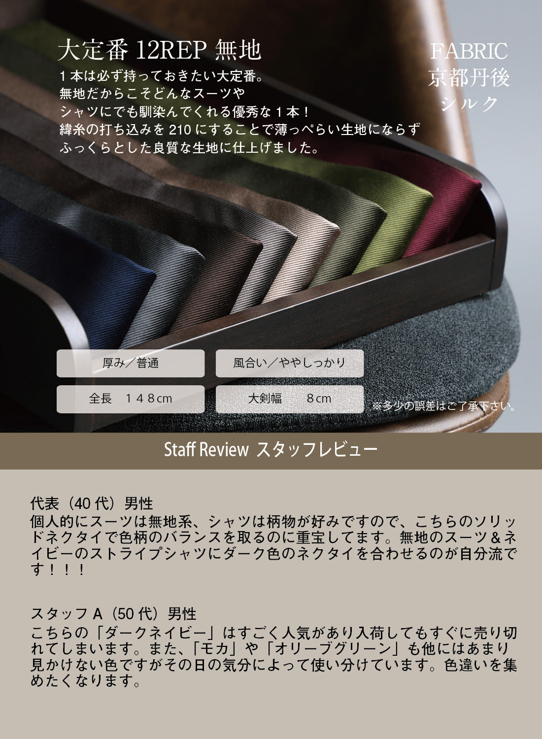 シルク 12REP 無地 ハイクオリティ