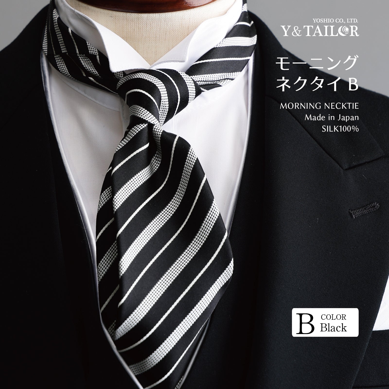 フォーマル モーニング 4types