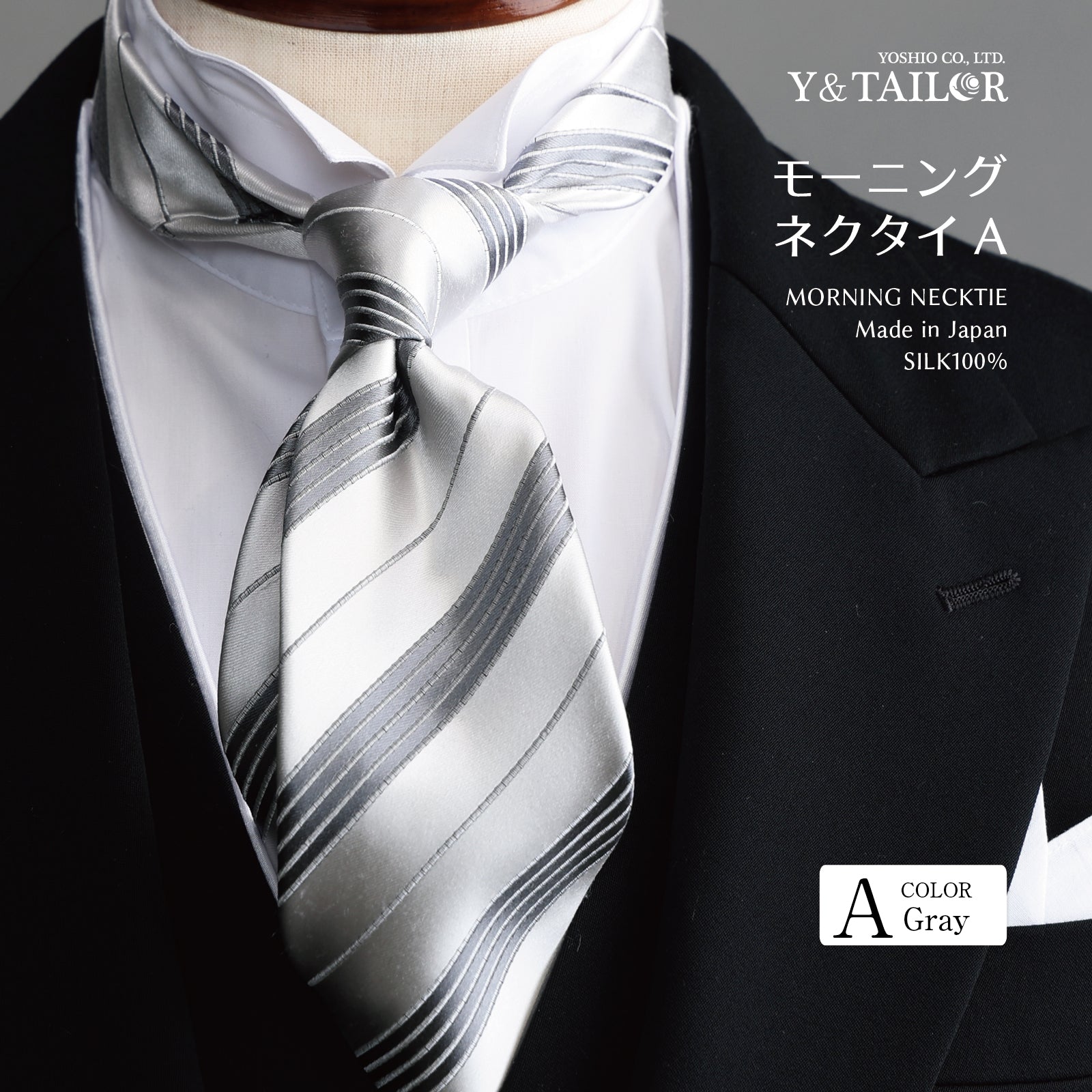 フォーマル モーニング 4types