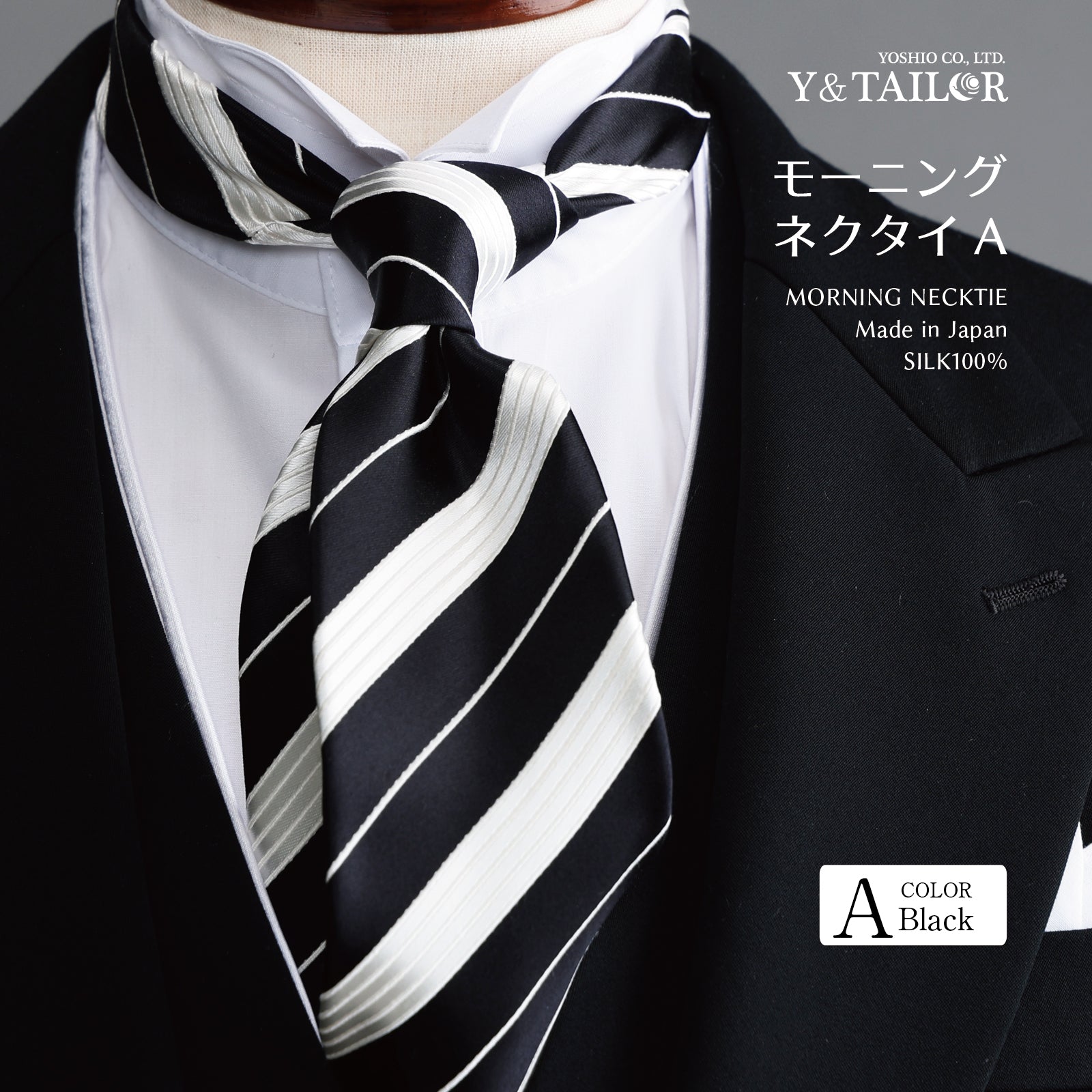 フォーマル モーニング 4types