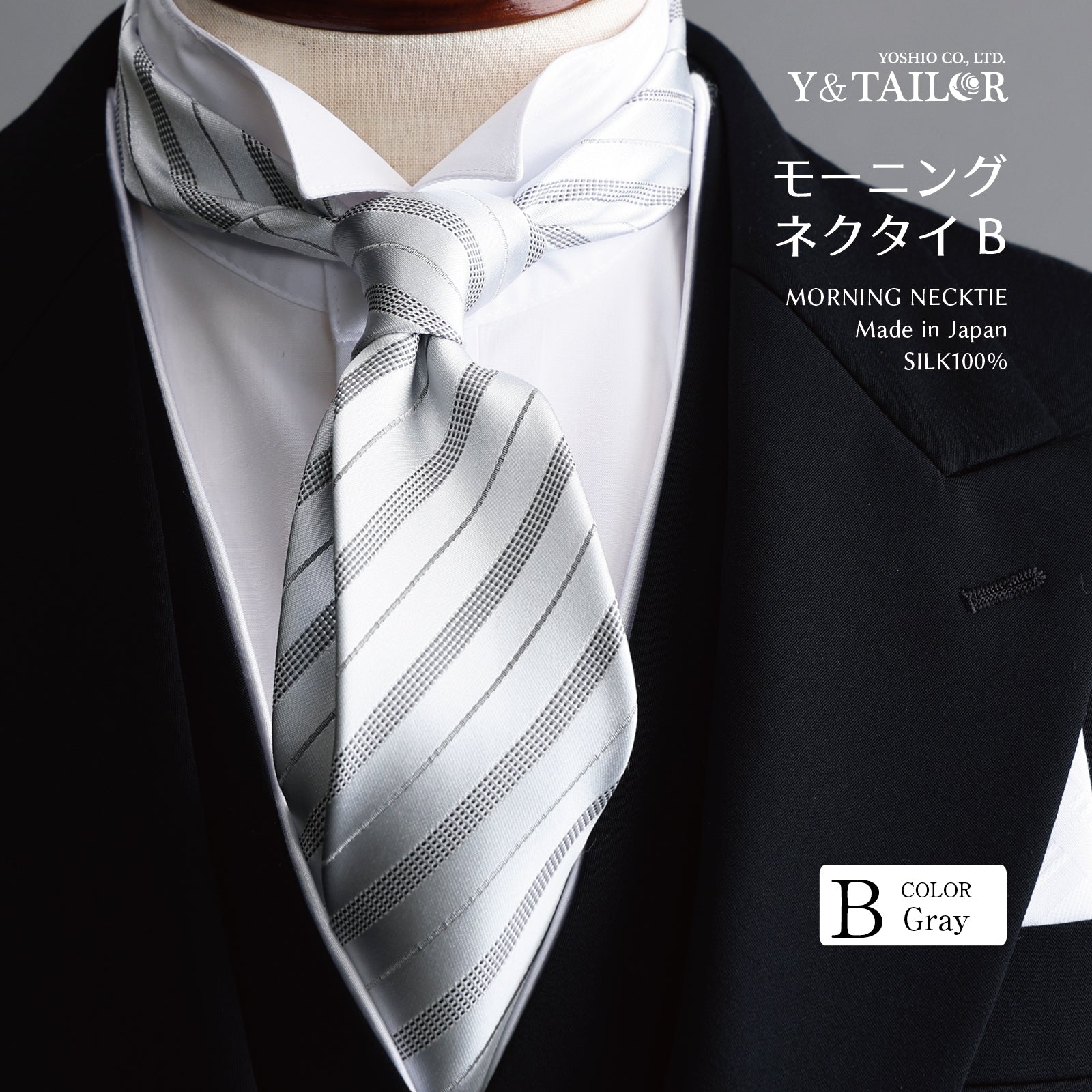 フォーマル モーニング 4types