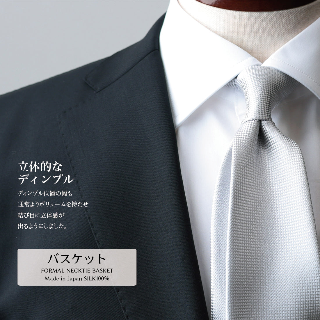 ネクタイ単品 or ネクタイ+チーフ フォーマル バスケット