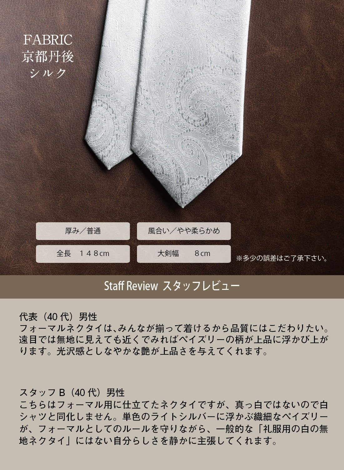 ネクタイ単品 or ネクタイ+チーフ フォーマル ペイズリー