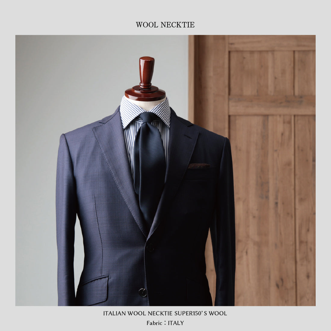 【特別価格】 イタリアンウール Super150’S WOOL クリアカット