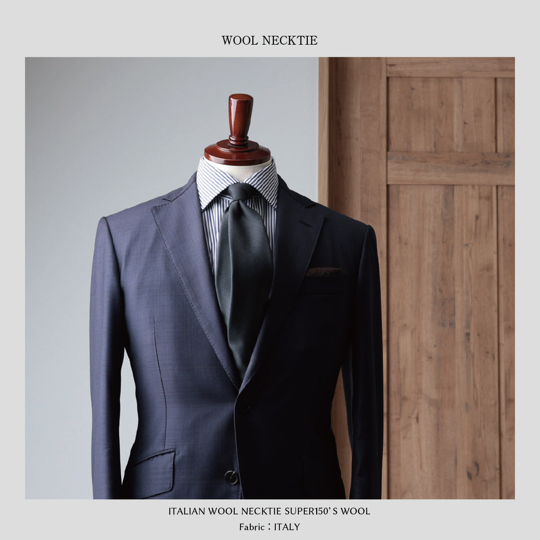 【特別価格】 イタリアンウール Super150’S WOOL クリアカット