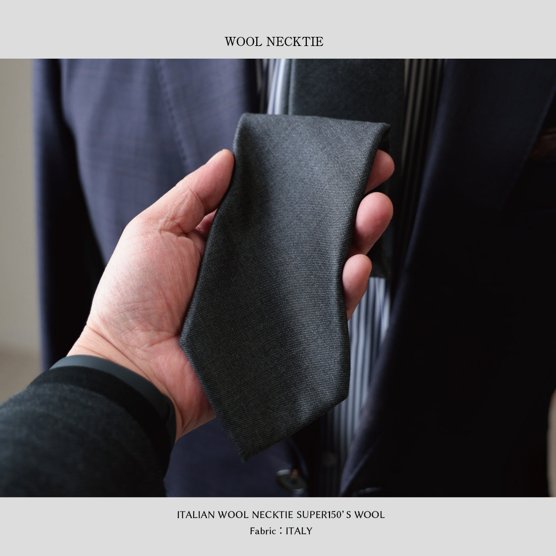 【特別価格】 イタリアンウール Super150’S WOOL クリアカット