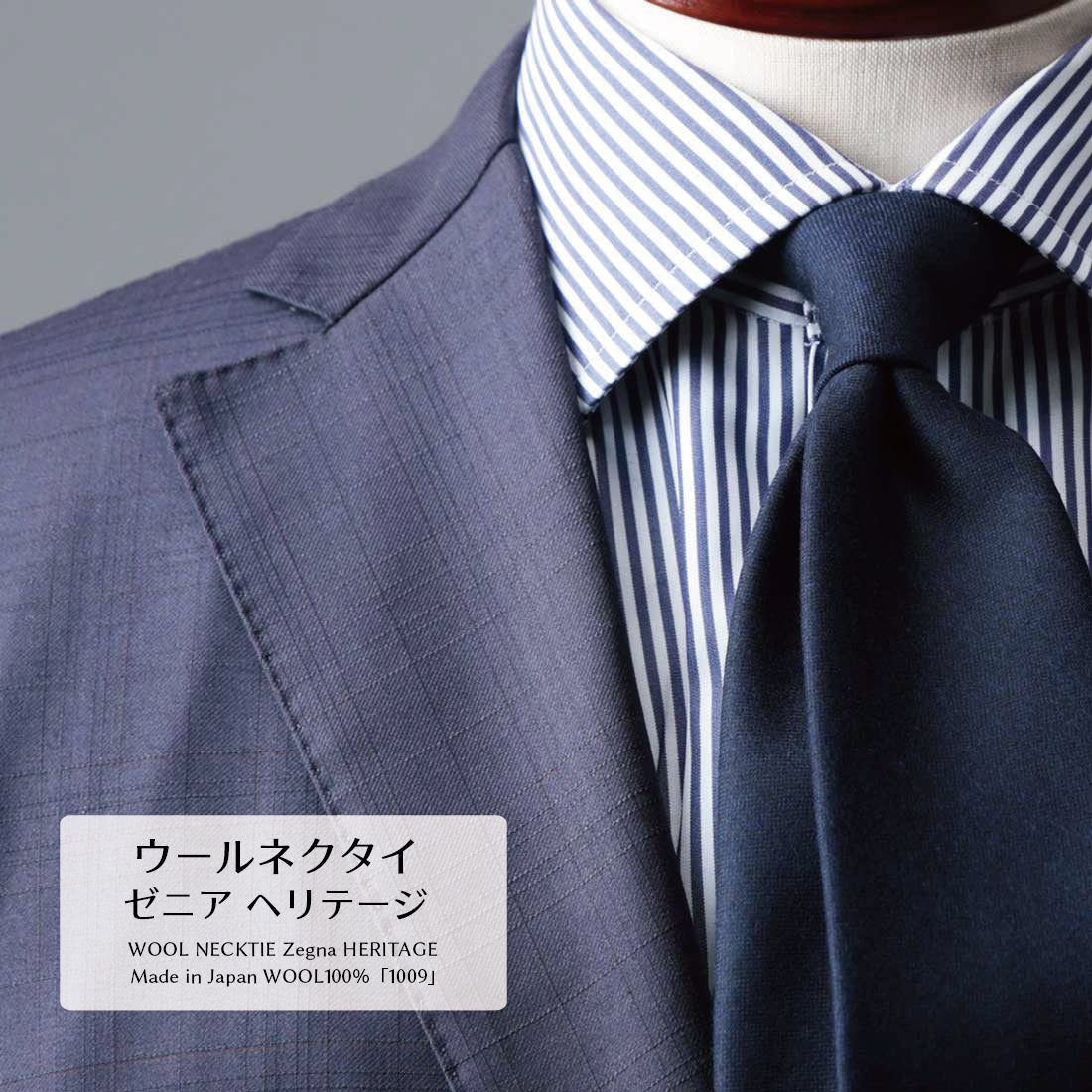 Zegna HERITAGE