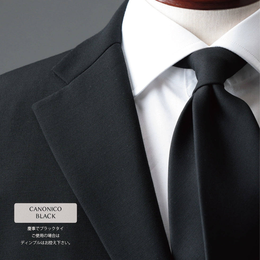 ブラック フォーマル CANONICO ウール