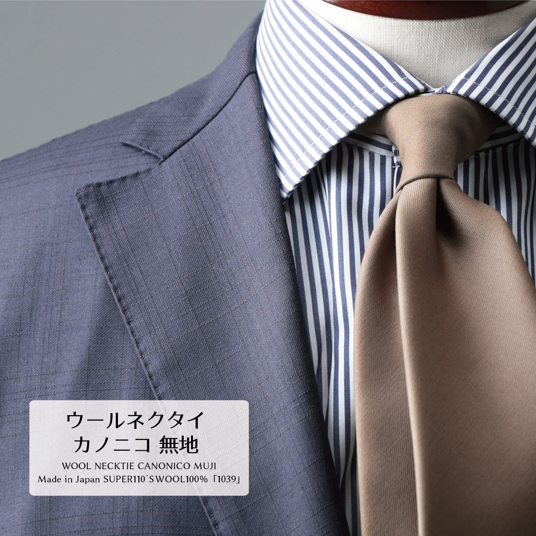 CANONICO ウール ソリッド