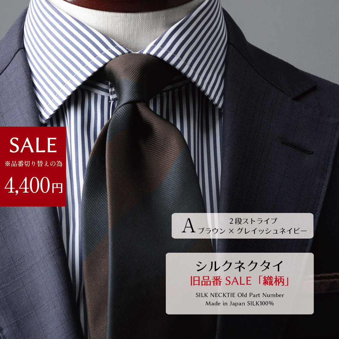 【SALE】 シルク パターン ネクタイ