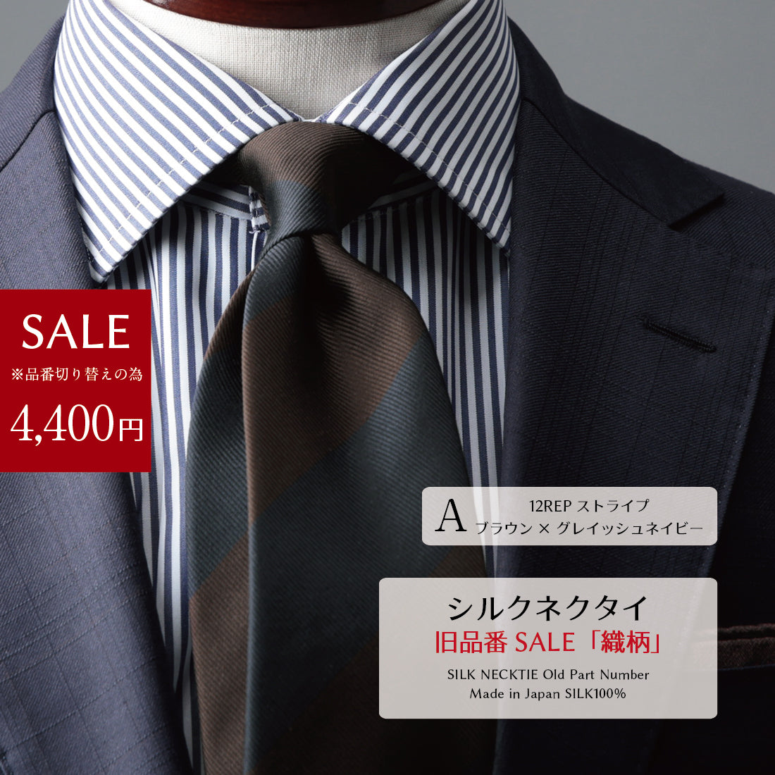 【SALE】 シルク パターン ネクタイ