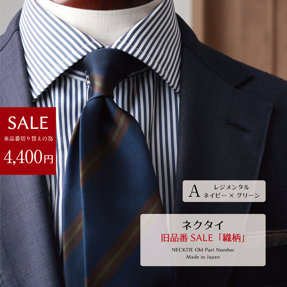 【SALE】 シルク ウール パターン ネクタイ