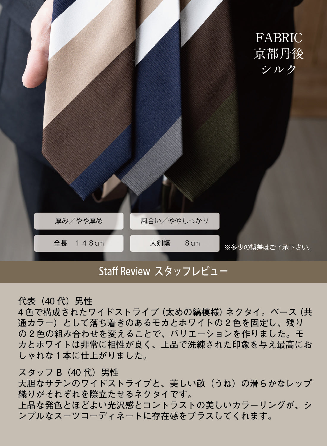 ワイドストライプのシルクネクタイ生地アップ、ブラウン×ネイビー系の縞