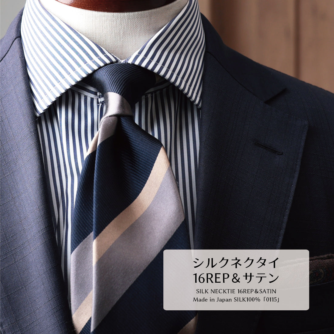 シルク 16REP & サテン