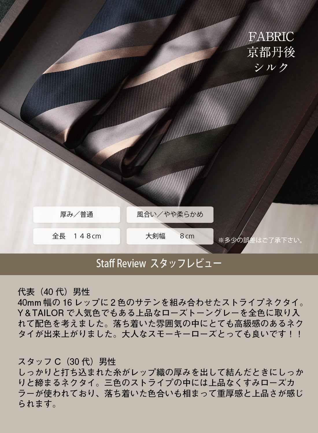 シルク 16REP & サテン