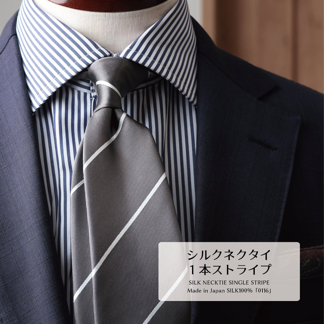 シルク 綾織り 一本ストライプ