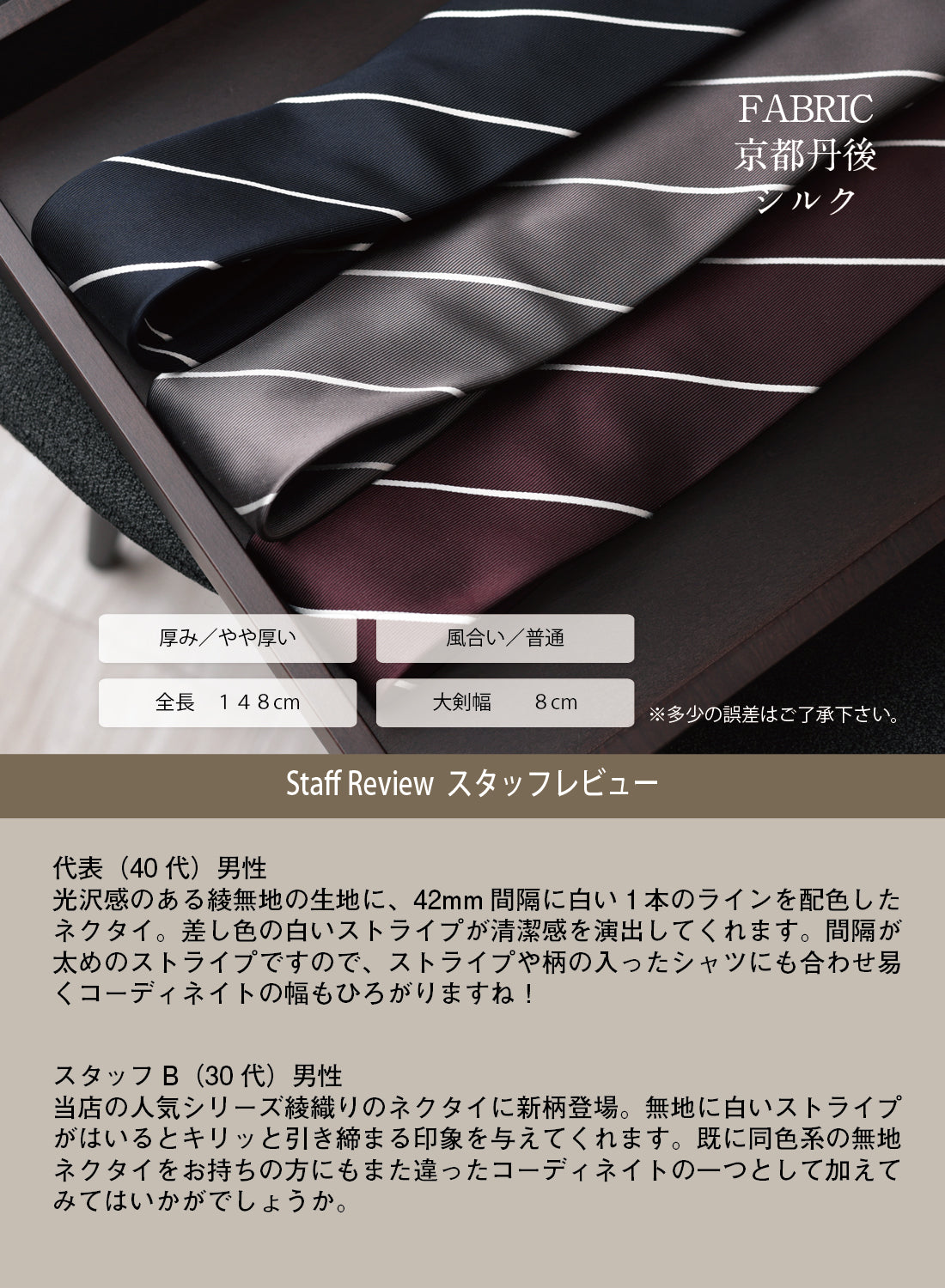 シルク 綾織り 一本ストライプ