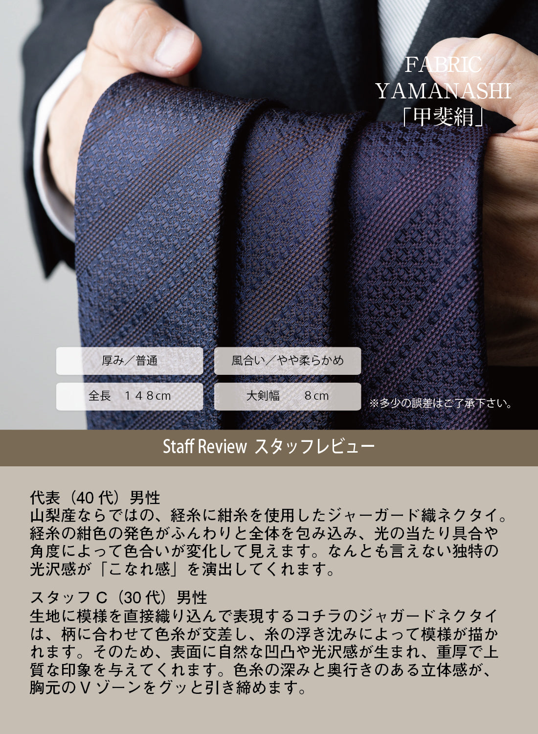 シルク ジャガード ストライプ YAMANASHI SILK