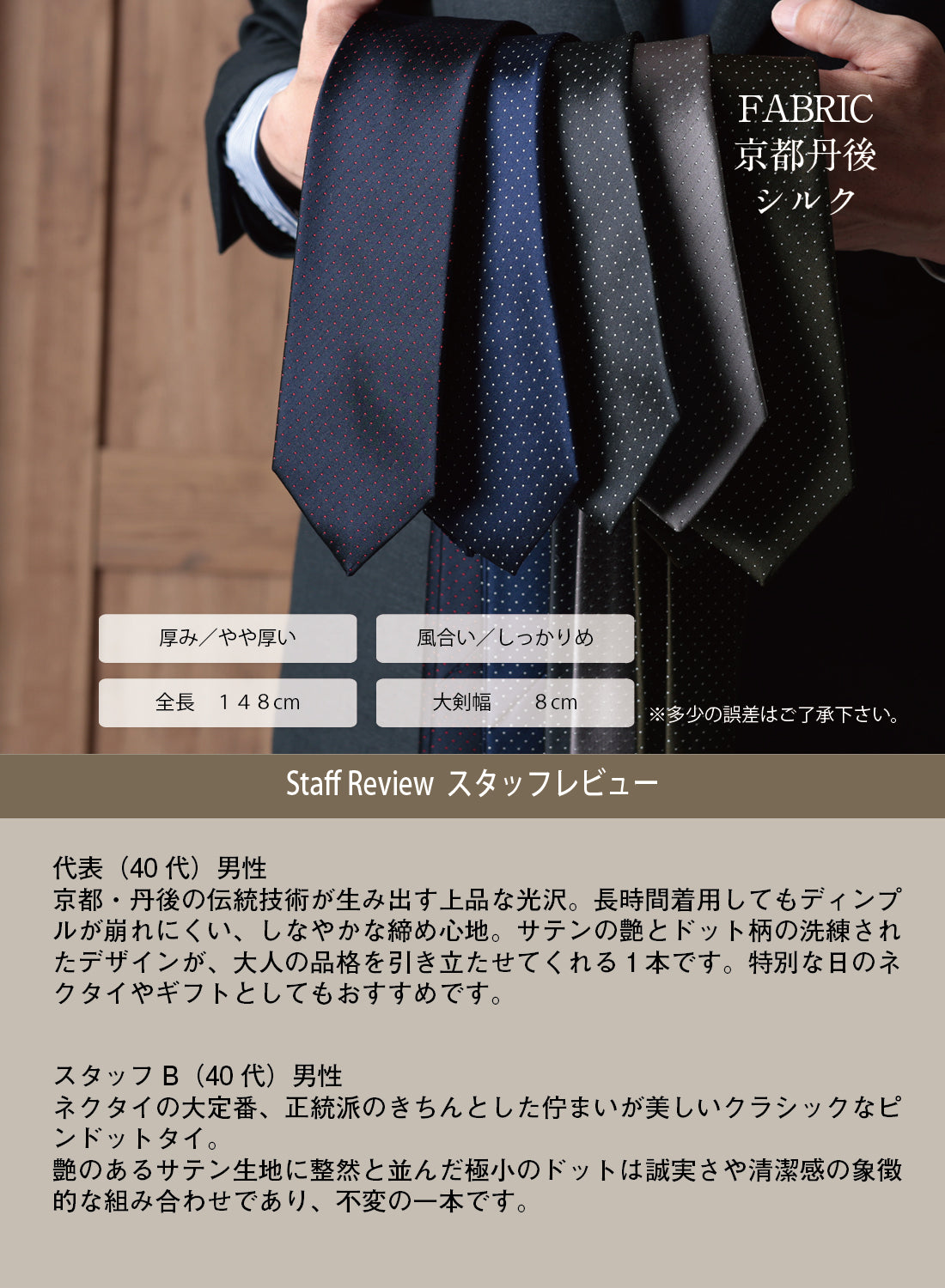 シルク サテン ドット KYOTO SILK