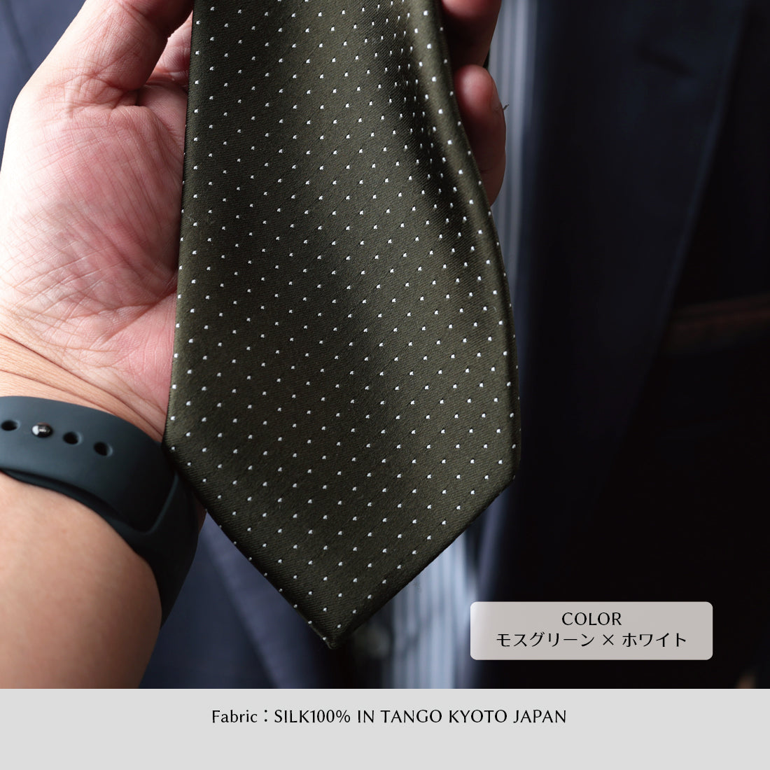 シルク サテン ドット KYOTO SILK