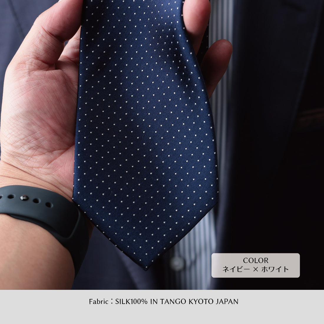 シルク サテン ドット KYOTO SILK
