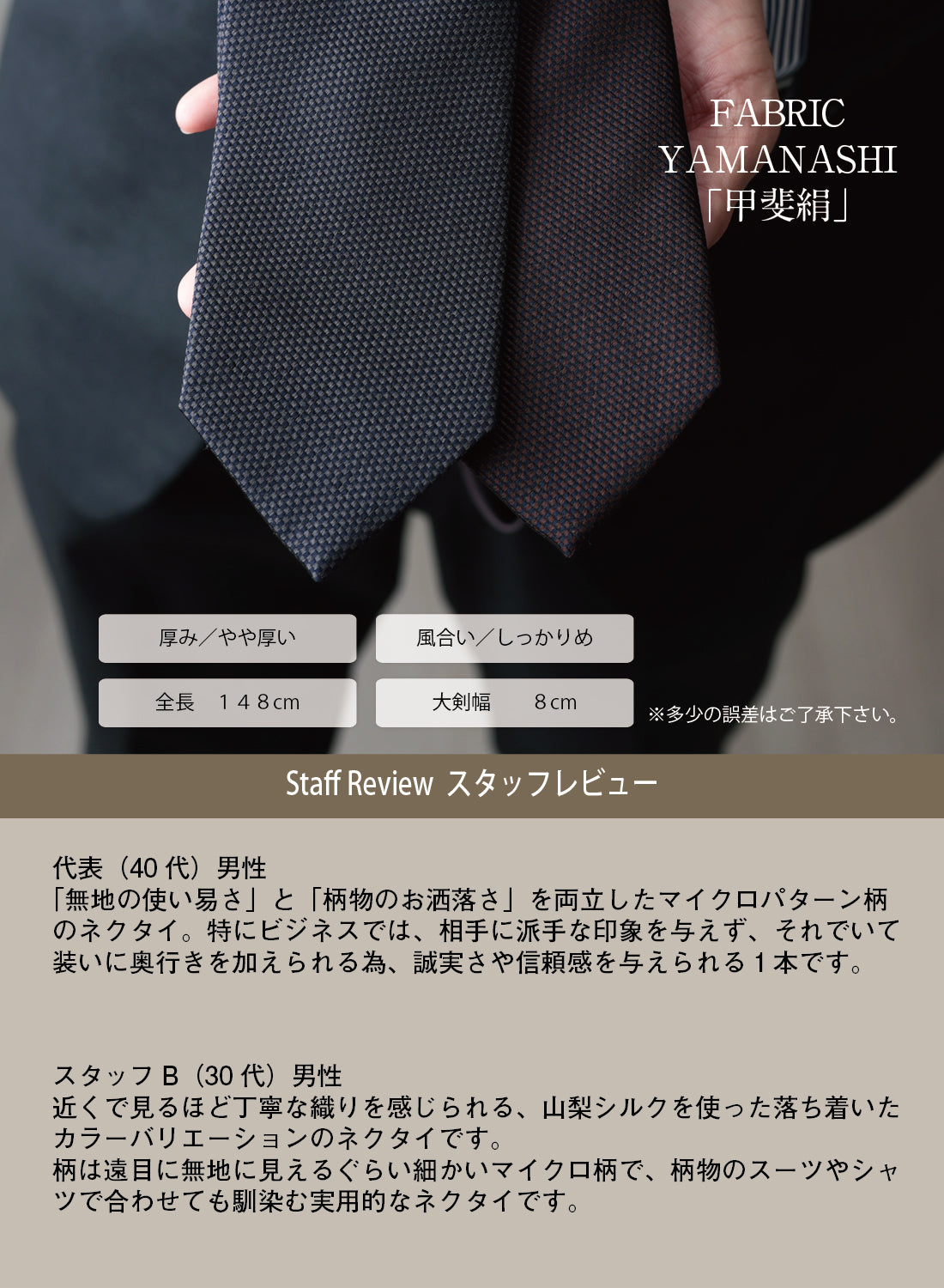 シルク ブロックマイクロパターン YAMANASHI SILK