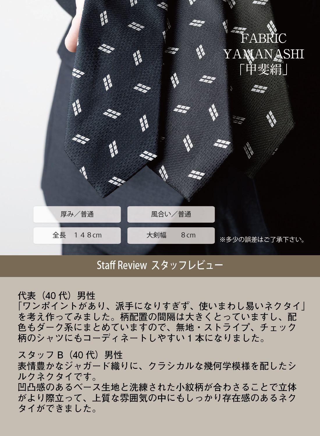 シルク ジャガード 小紋 YAMANASHI SILK