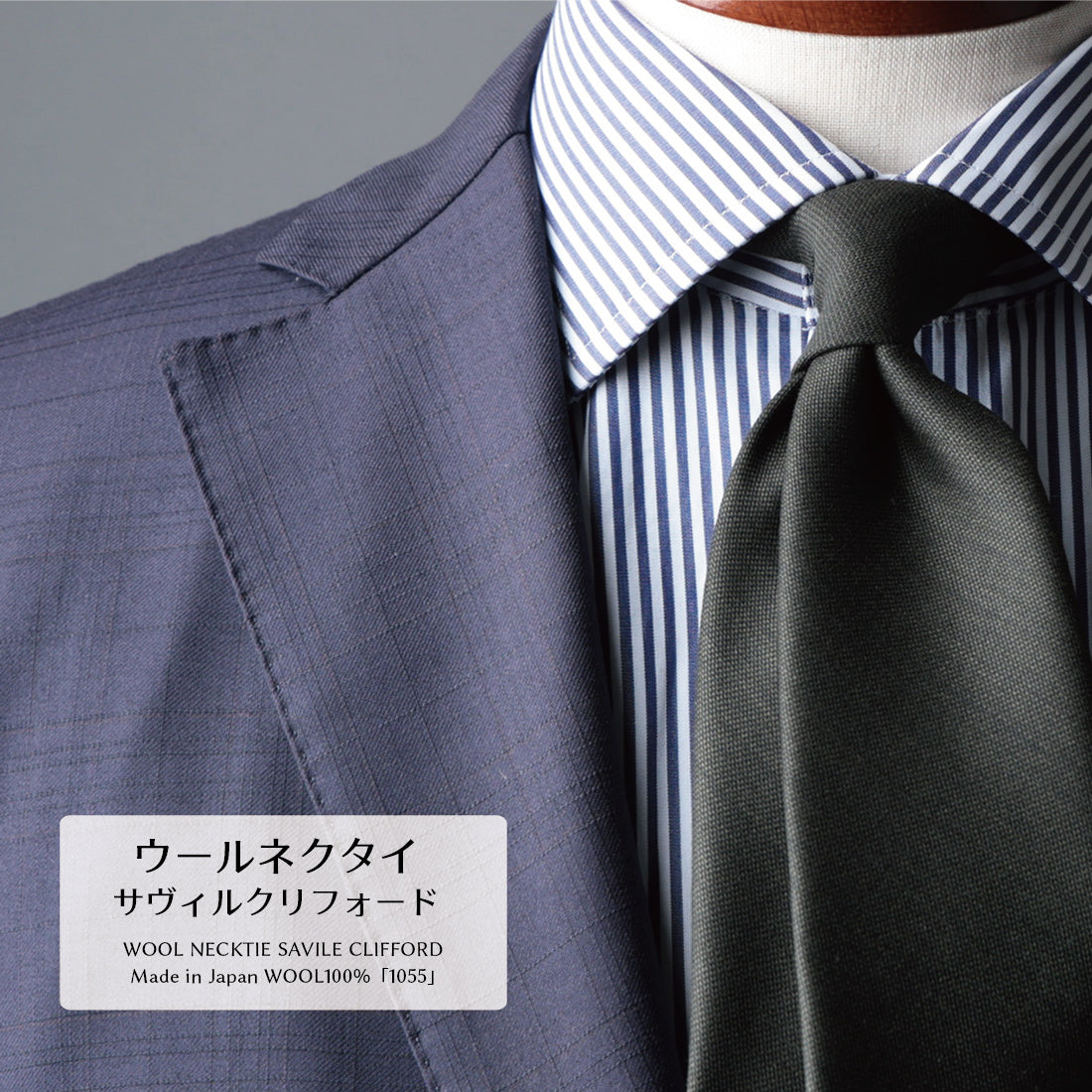 Savile Clifford ウール 2colors