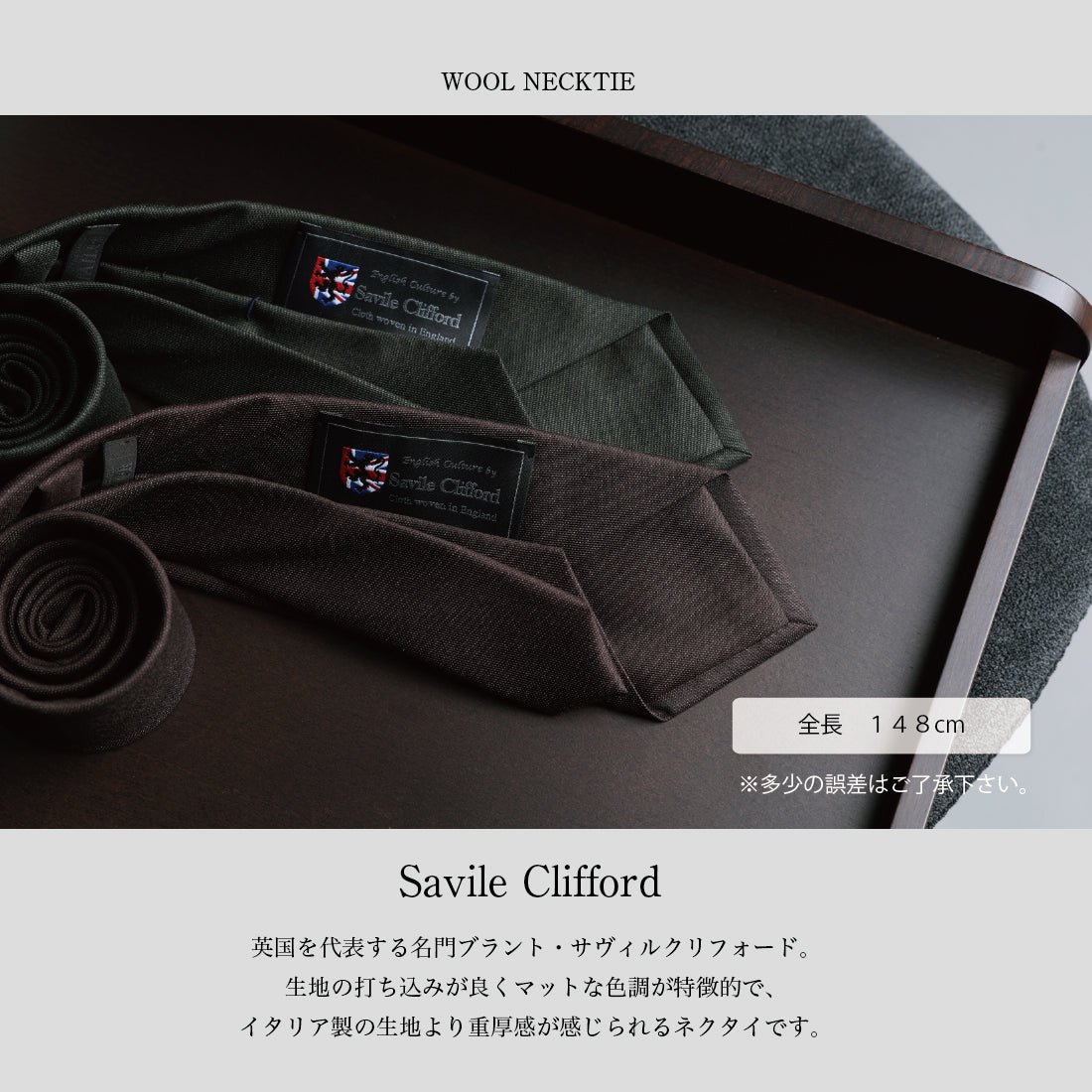 Savile Clifford ウール 2colors
