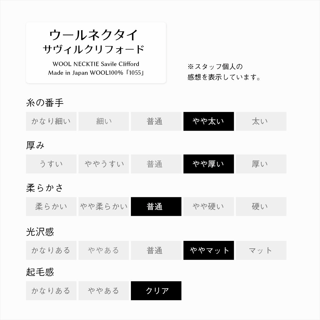 Savile Clifford ウール 2colors